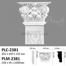 Капітель пілястри PLC-2381 Perimeter
