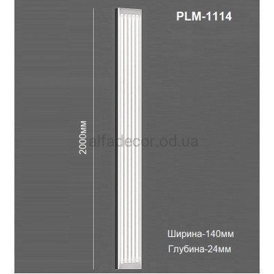Пилястра(тело) PLM-1114 Perimeter купить в Одессе