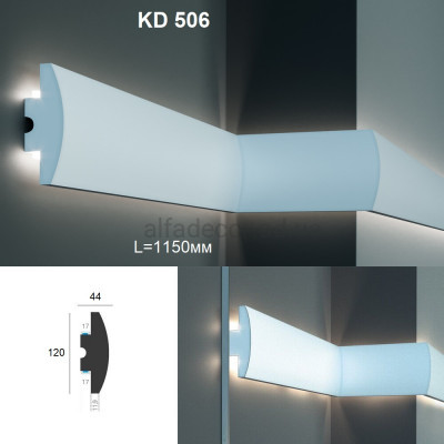 Карниз для скрытого LED освещения KD 506 (1.15м) Tesori купить в Одессе
