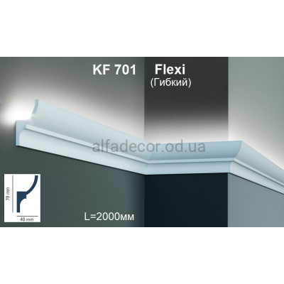 Карниз для подсветки гибкий KF 701 Flexi (2.00м) Tesori купить в Одессе