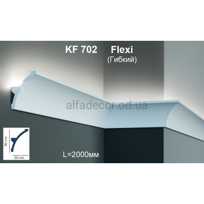 Карниз для підсвічування гнучкий KF 702 Flexi (2.00м) Tesori купити в Одесі