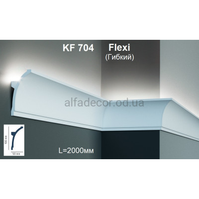 Карниз для подсветки гибкий KF 704 Flexi (2.00м) Tesori купить в Одессе