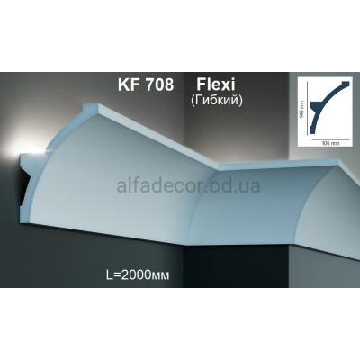 Карниз для підсвічування гнучкий KF 708 Flexi (2.00м) Tesori купити в Одесі