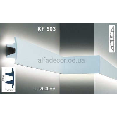 Карниз для підсвічування KF 503 (2.00м) Tesori купити в Одесі